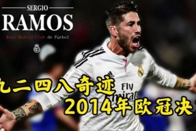 华体会登陆-巴萨战平马竞，拉莫斯补时绝平意甲