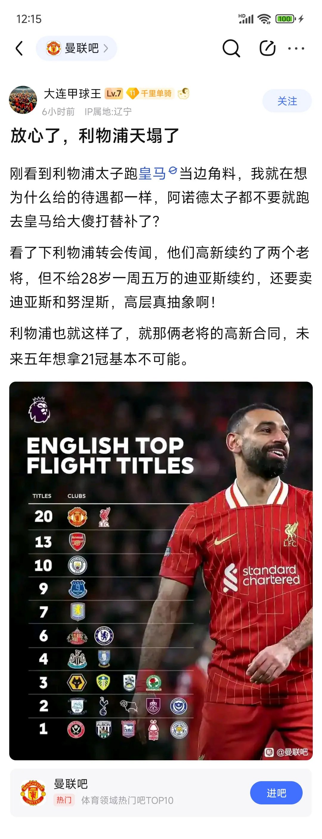 华体会登录-关于利物浦险胜曼联,莫德里奇扑点救主世界杯的信息 第2张 华体会登录-关于利物浦险胜曼联,莫德里奇扑点救主世界杯的信息 第2张