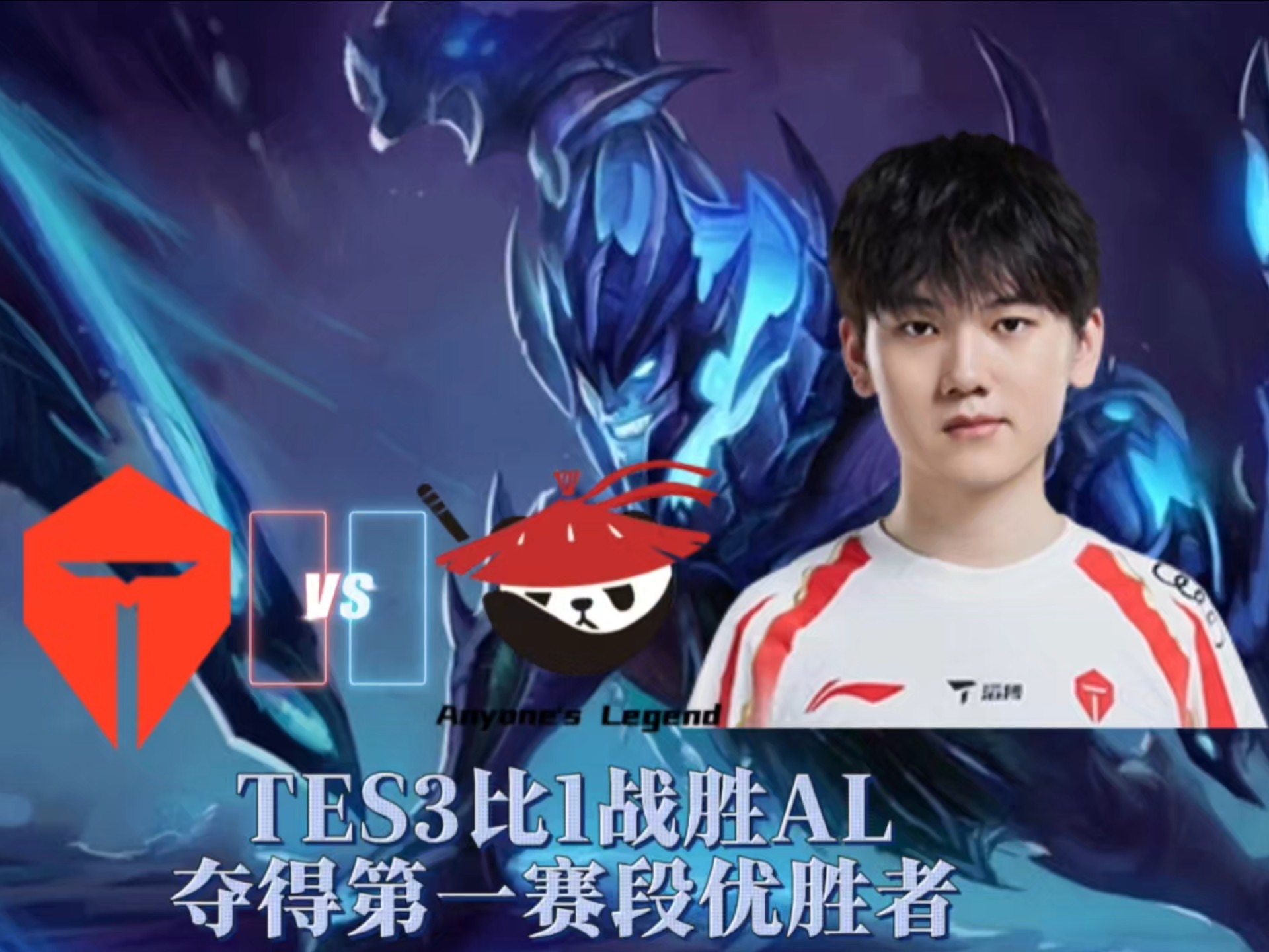 华体会hth-NS力克TES,CoreJJ完成史诗逆转四强赛2:0(上海) 第2张 华体会hth-NS力克TES,CoreJJ完成史诗逆转四强赛2:0(上海) 第2张