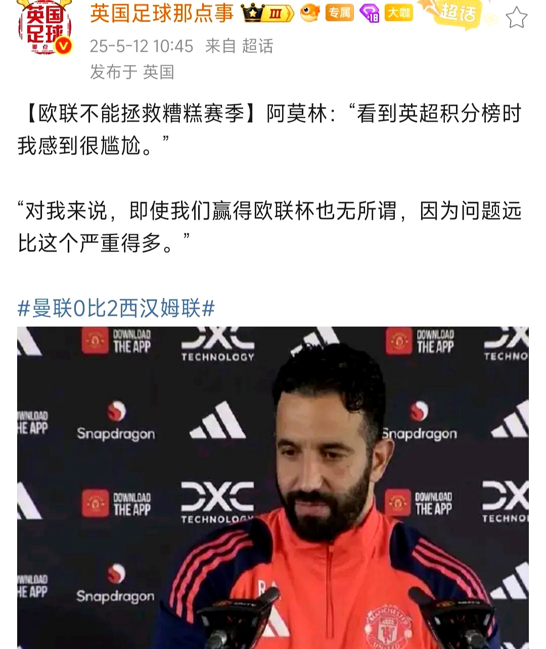 华体会登陆-包含曼联不敌对手,晋级形势稍显艰难的词条 第2张 华体会登陆-包含曼联不敌对手,晋级形势稍显艰难的词条 第2张