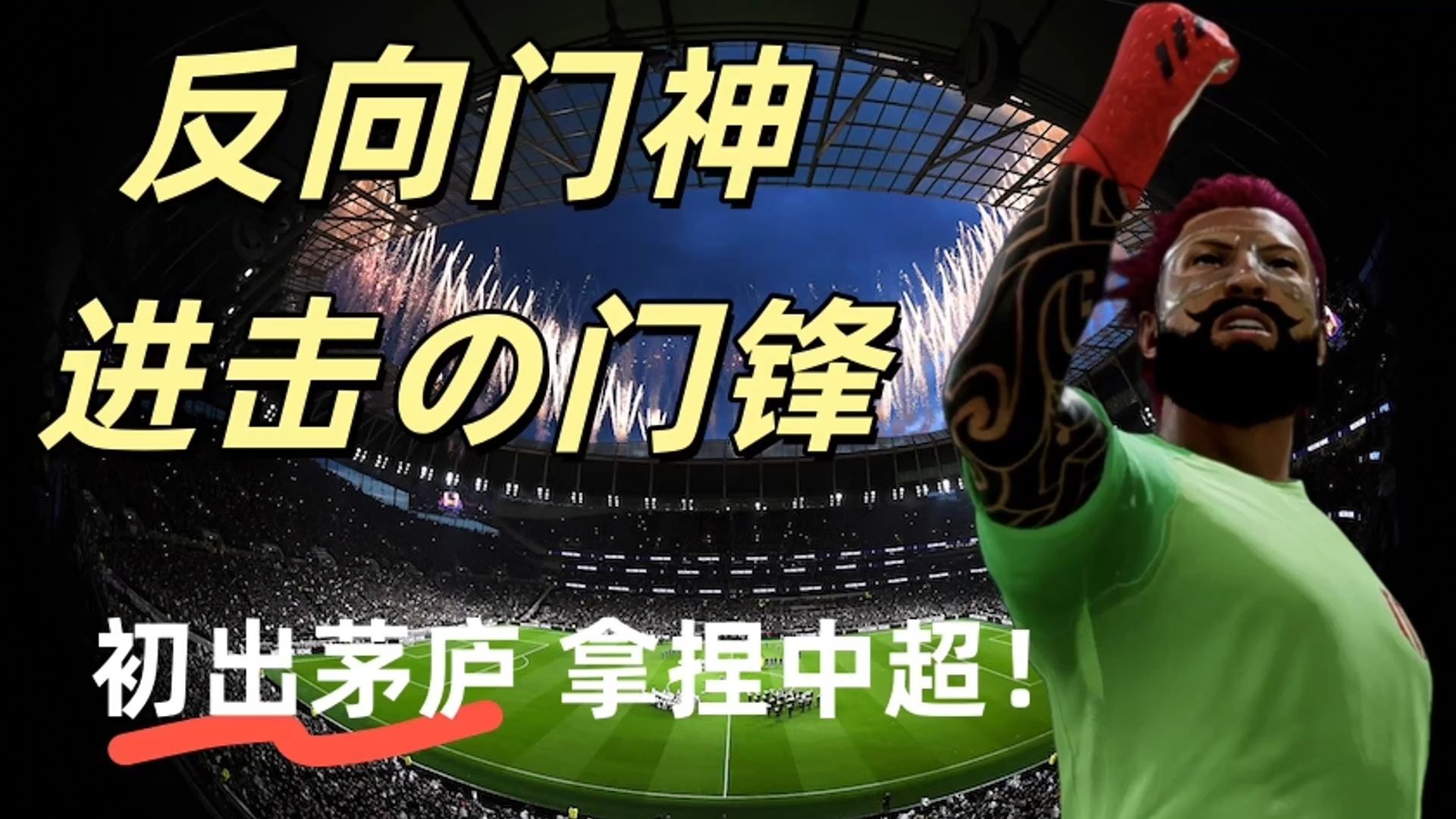 华体会登陆-豪门球队准备迎接前所未有的挑战 第2张 华体会登陆-豪门球队准备迎接前所未有的挑战 第2张