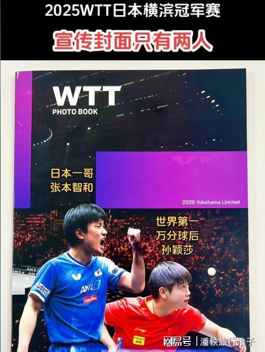 华体会网址-包含德国乒乓球队完胜英国乒乓球队,张本智和统治全场的词条 第1张 华体会网址-包含德国乒乓球队完胜英国乒乓球队,张本智和统治全场的词条 第1张